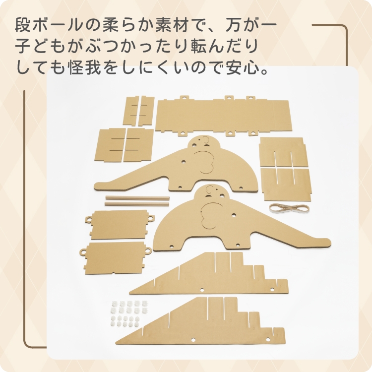 段ボール製 かわいい組み立て遊具 ゾウのすべり台  フーゲツ 【0014-0004-01】
