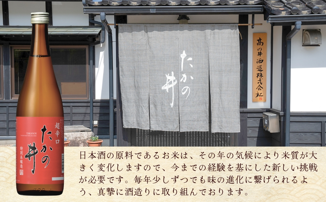 日本酒 おぢやの地酒 大吟醸 飲み比べセット 計3本(720ml×各1本) 高の井酒造・新潟銘醸 【0002-0180-01】
