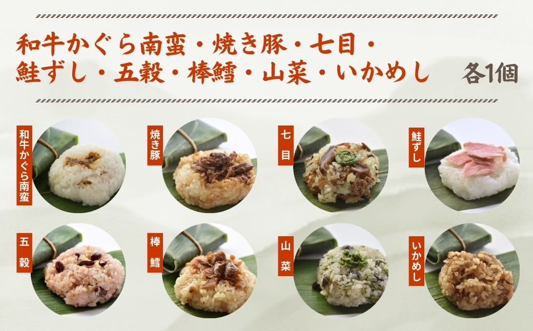 【国産具材のみ使用｜ちまき総選挙優勝】モチモチ食感！新潟県産もち米の笹かぜちまき8個セット 冷凍・レンジで簡単調理 保存料無添加 かまくら工房 【0012-0003-01】