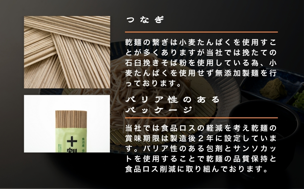 【安心の有機JAS認証】有機そば全粒粉100％使用 グルテンフリー 十割そば 乾麺 180g×12個セット(オーガニック・無農薬栽培) イチカラ畑 【0021-0004-01】