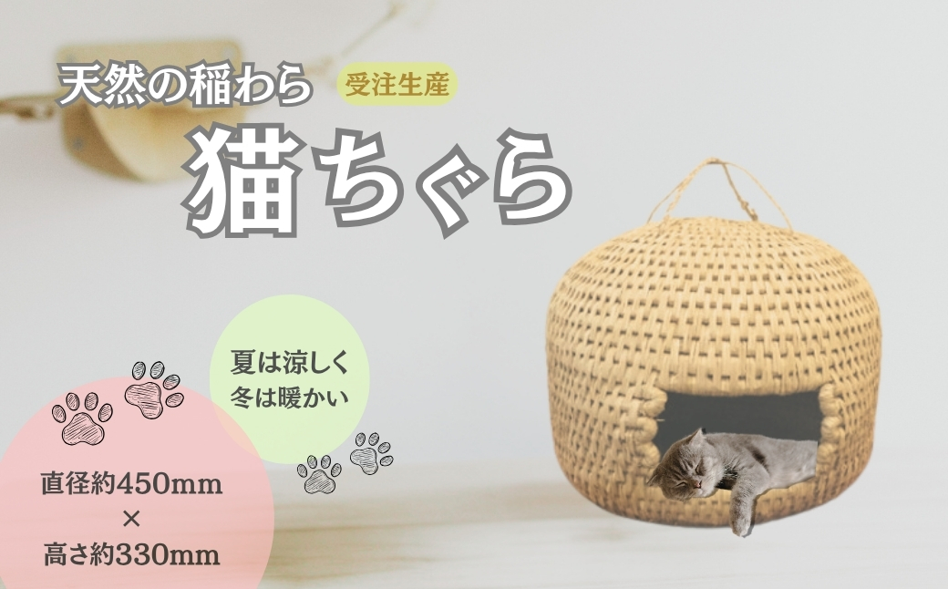 ã倩ç¶ã®çš²ãããç·šãã§äœã£ãç«ã®å®¶ãããã¡ãã â»å泚çç£ ã0002-0111-01ã