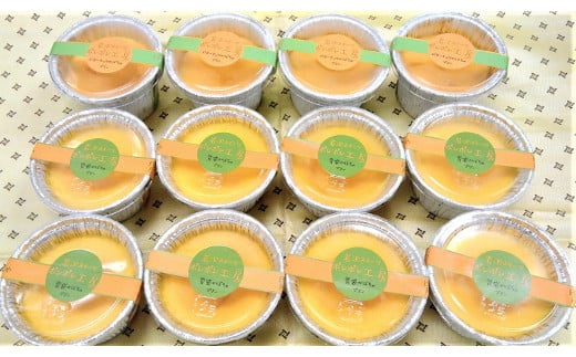 手作りかぼちゃプリン(バターナッツ＆胃袋かぼちゃ) 濃厚スイーツ ポレポレ工房 【0011-0001-01】