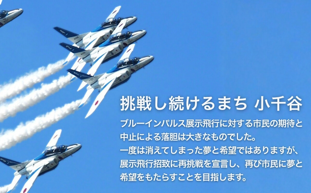 令和7年産 魚沼産コシヒカリ 小千谷市ブランド認証米「錦の実り」特Aランク ブルーインパルスラベル 精米4kg（2kg2袋セット）【0002-0447】