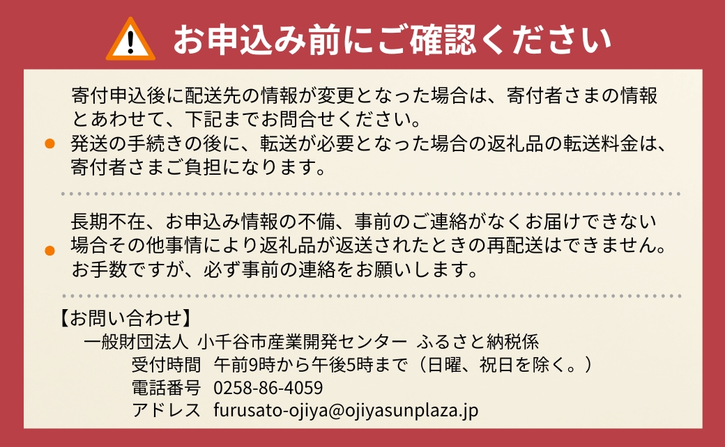 令和7年産 昔ながらの魚沼産コシヒカリ 精米12kg(2kg×2袋×毎月全3回) 農園ビギン 【0002-BN06DB00-01】