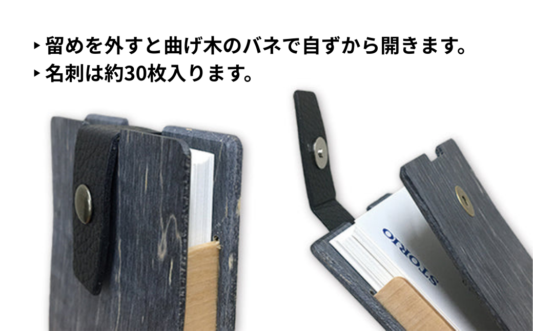 カエデ無垢材 曲げ木名刺入れ（タテ型コンパクト）（ブルー） 職人手作り ストーリオ 【0005-0008SV03-02】