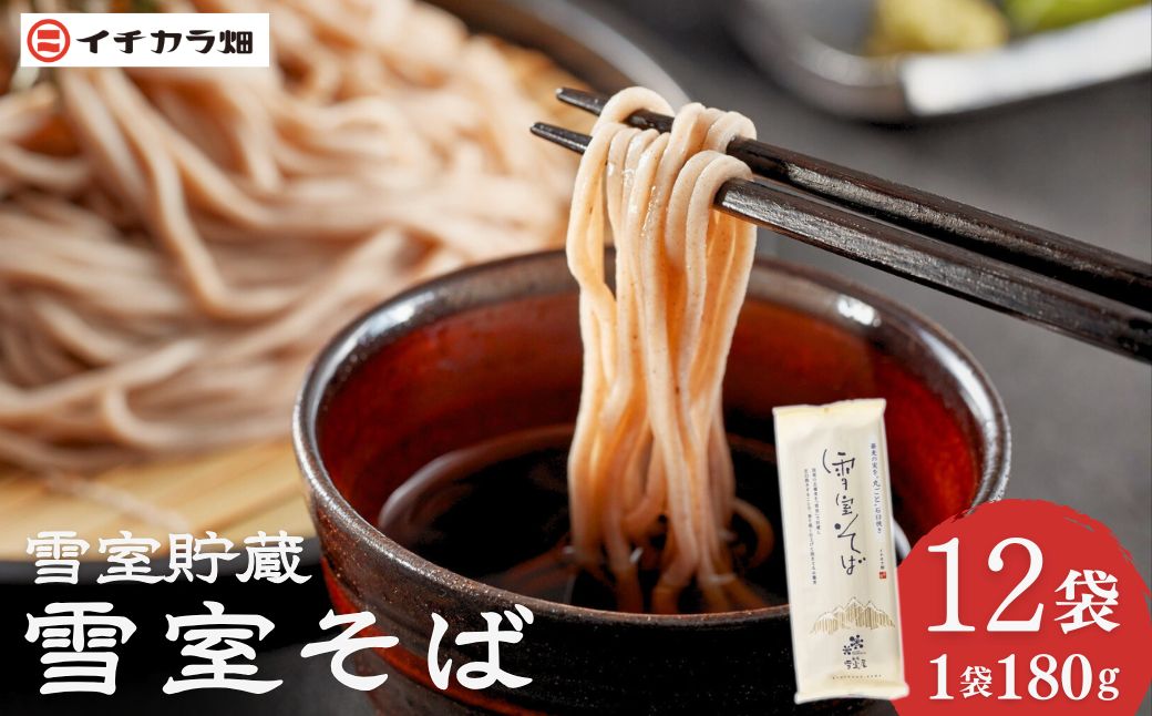 ãç¡èŸ²è¬æ œå¹ã®çãã°100ïŒ
䜿çšãéªå®€ã㰠也麺 180gÃ12åã»ãã(ãªãŒã¬ããã¯ã»ç¡èŸ²è¬æ œå¹) ã€ãã«ã©ç ã0021-0003-01ã