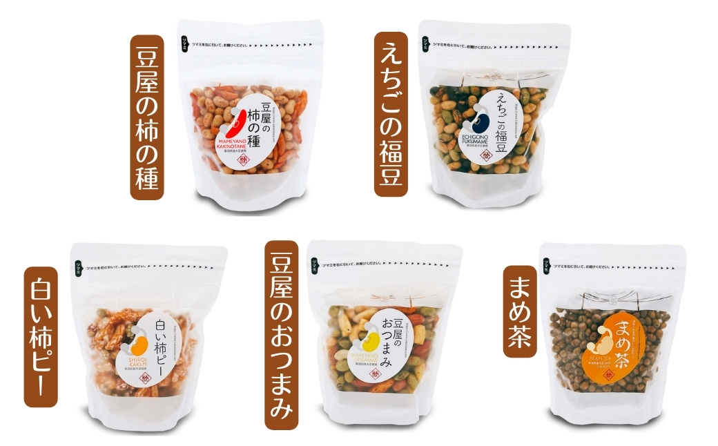 【国産大豆100％使用】大豆本来の風味と食感 豆菓子の箱詰め10個入セット 豆菓子の竹島屋 【0024-0001-01】