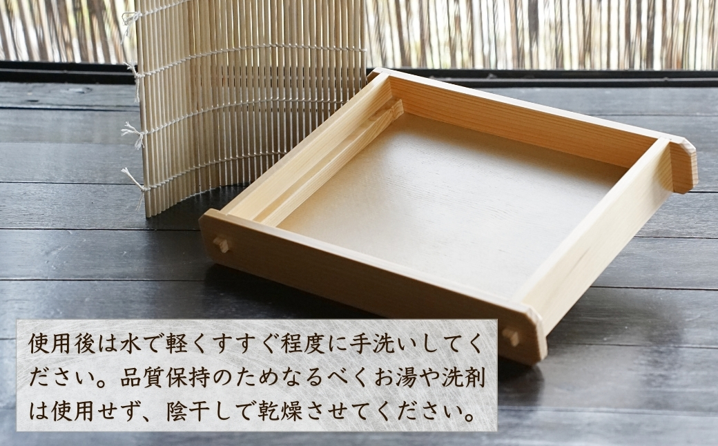 へぎ・竹すだれ(小) お家で使えるそばへぎ 蕎麦 器 新潟 へぎそば（長さ30×幅22×高さ4.5cm） 島重木工所【0002-0347-01】