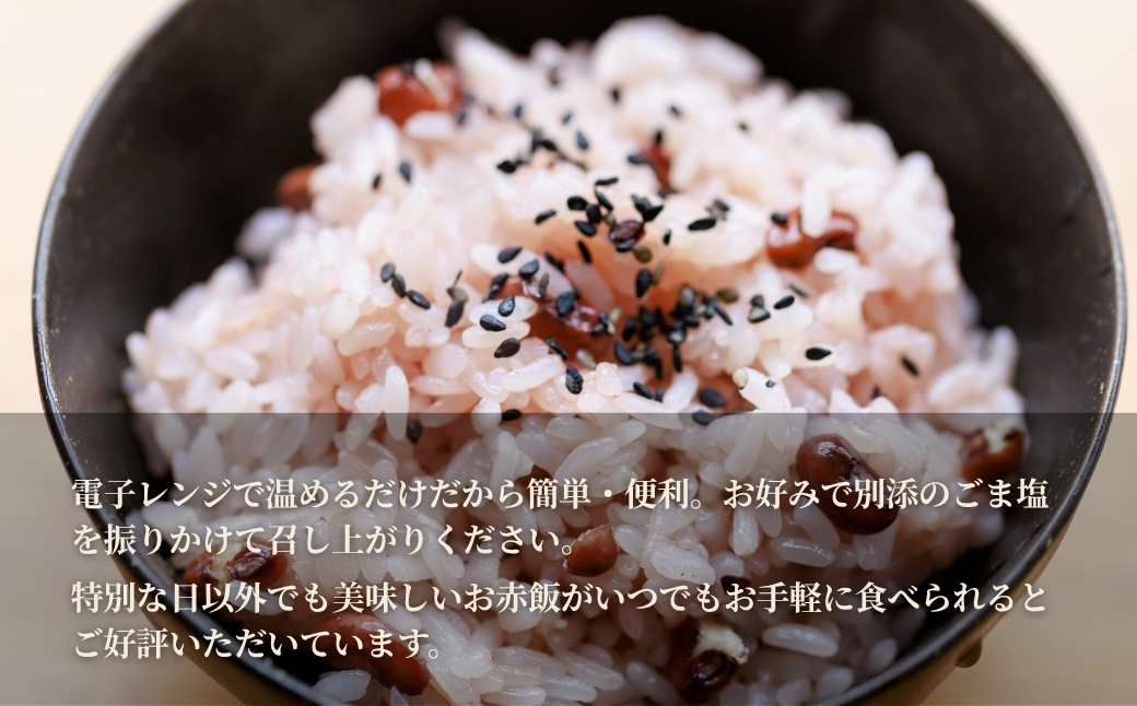新潟産こがねもち赤飯 パックご飯 20個パック たかの 【0002-0348-01】