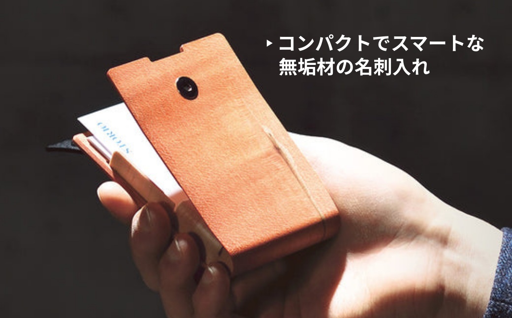 カエデ無垢材 曲げ木名刺入れ（タテ型コンパクト）（ナチュラルカラー） 職人手作り ストーリオ 【0005-0008SV01-02】