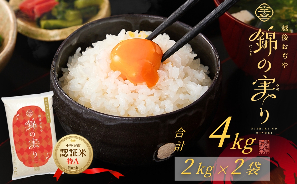 莉、蜥7蟷エ逕」 鬲壽イシ逕」繧ウ繧キ繝偵き繝ェ 蟆丞鴻隹キ蟶ゅヶ繝ゥ繝ウ繝芽ェ崎ィシ邀ウ縲碁絹縺ョ螳溘j縲咲音A繝ゥ繝ウ繧ッ 邊セ邀ウ4kg (2kgテ2陲) | 譁ー貎溽恁逕」 繧ウ繧キ繝偵き繝ェ 縺顔アウ 邀ウ 縺薙@縺イ縺九j 逋ス邀ウ 邊セ邀ウ 鬲壽イシ逕」 繝悶Λ繝ウ繝臥アウ縲0002-OBa20-03縲