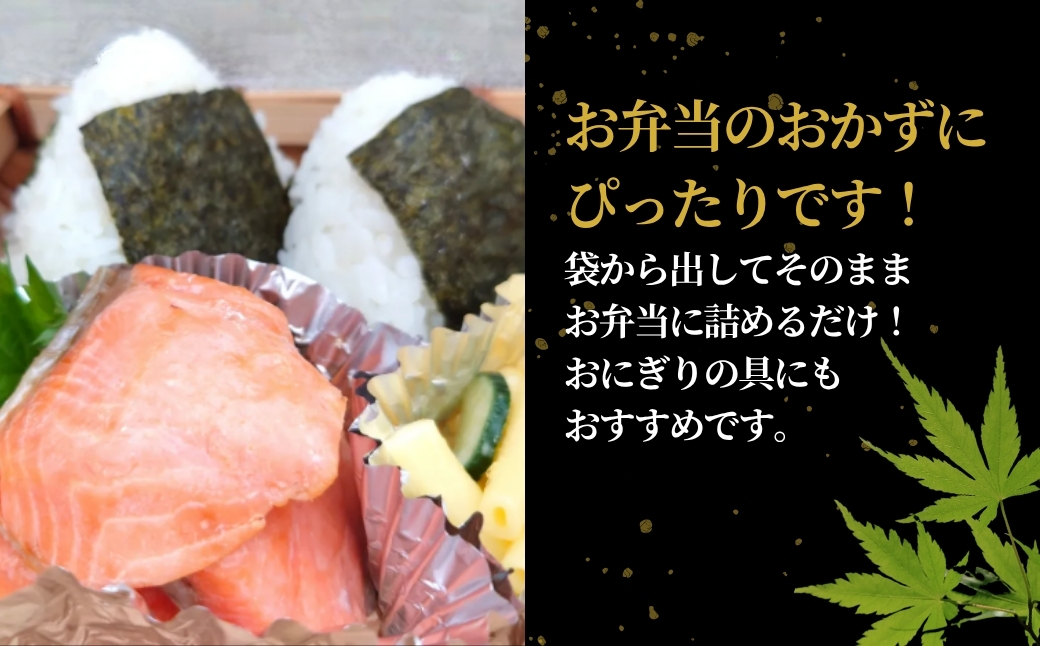 サーモン小切西京漬焼 合計350g (70g×5袋) 個包装・真空パック 冷蔵 ギフト対応 吉雪【0002-0411-01】