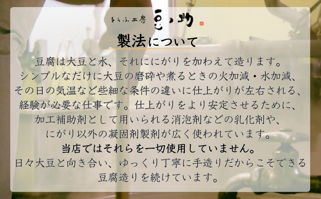 とうふ工房 豆ノ助 おぼろ豆腐 300g×6個  | とうふ 豆腐 トウフ 手作り こだわり 国産 大豆 健康 グルメ ご褒美 お取り寄せ 配送エリア限定  冷蔵 直送【0026-0003-01】