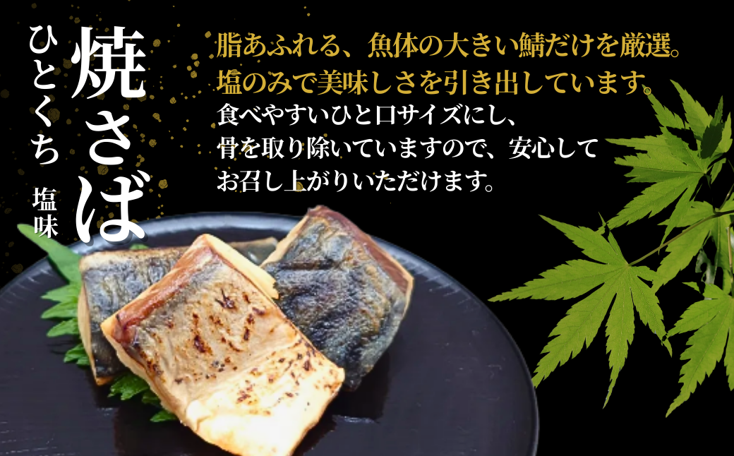 縺イ縺ィ縺上■辟シ縺輔ー (蝪ゥ蜻ウ) 蜷郁ィ250g (50gテ5陲) 蛟句桁陬繝サ逵溽ゥコ繝代ャ繧ッ 蜀キ阡オ 繧ョ繝輔ヨ蟇セ蠢 蜷蛾妛縲0002-0404-01縲