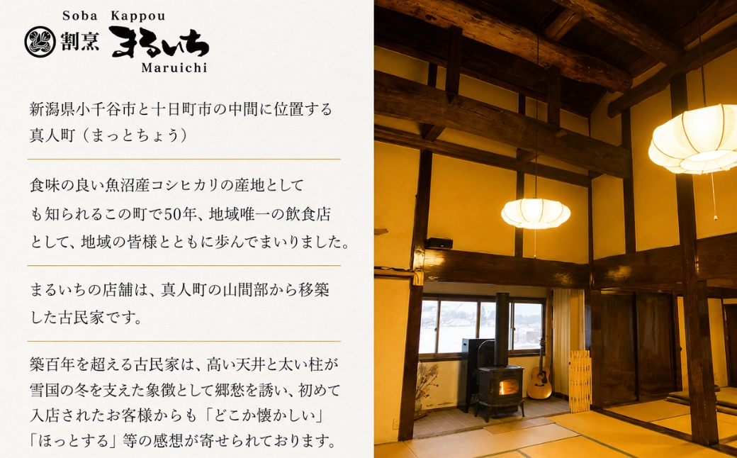 十割蕎麦 国産そば粉100% 吟選へぎそば 生そば 4人前 まるいち 新潟県 小千谷市【0023-0001】