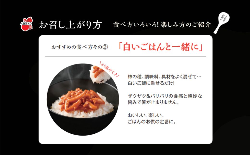 柿の種のオイル漬け(にんにくラー油) 2個セット ザクザクパリパリのやみつき食感 阿部幸製菓 【0002-0335SV01-02】