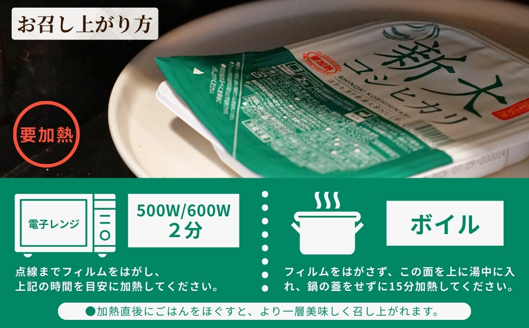 新大コシヒカリ パックご飯 180g×20個 たかの | 新潟県産 コシヒカリ お米 米 こしひかり パックごはん パックライス 小千谷市栽培 開発20年 新潟大学【0002-0429SV02-01】