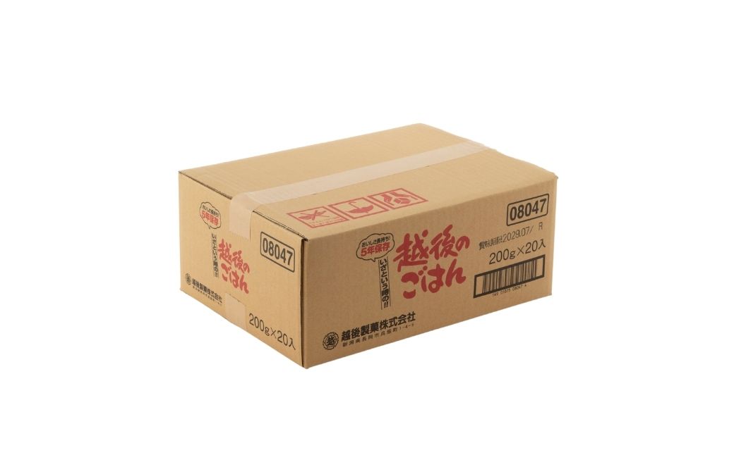 いざという時の越後のごはん20食セット 【5年保存・国産米使用】 非常食・防災・キャンプに便利なレトルトご飯 越後製菓 【0017-0007-01】