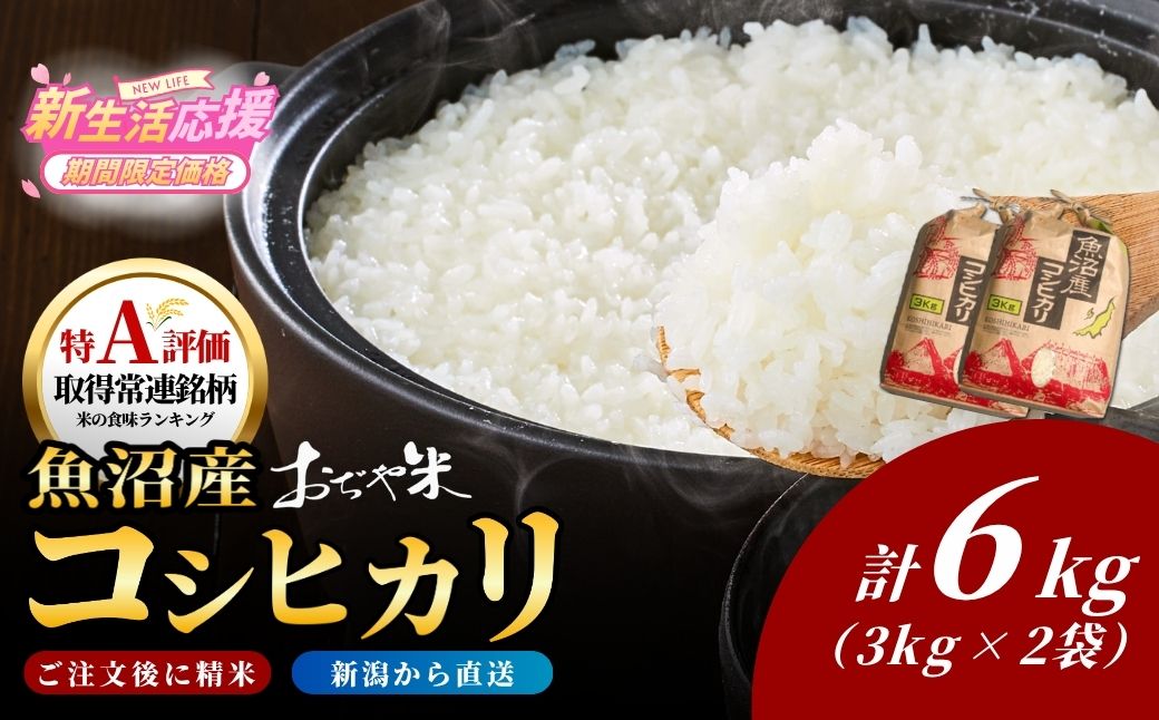 莉、蜥7蟷エ逕」 鬲壽イシ逕」繧ウ繧キ繝偵き繝ェ 3kgテ2陲 繧ッ繝ゥ繝輔ヨ陲 JA鬲壽イシ