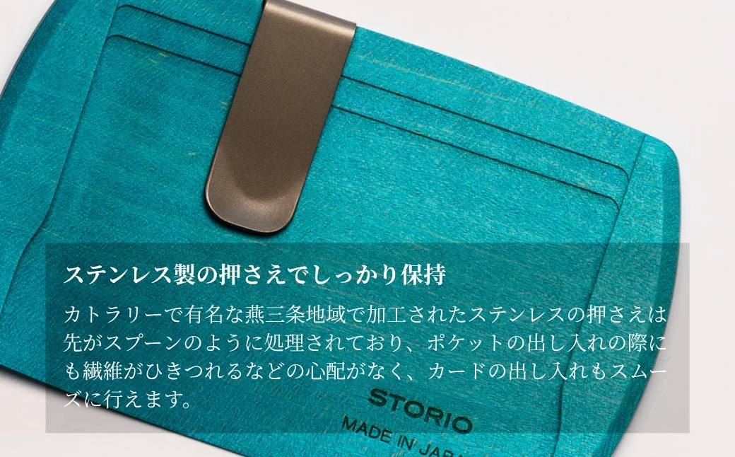 カエデ無垢材 曲げ木電子マネークリップ(ブルー) 職人手作り ストーリオ 【0005-0002SV03-02】