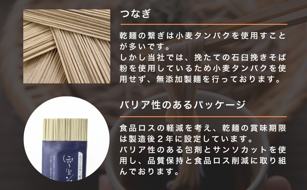 【無農薬栽培の玄そば100％使用】雪室そば ふのり乾麺 180g×12個セット(オーガニック・無農薬栽培) イチカラ畑 【0021-0002-01】