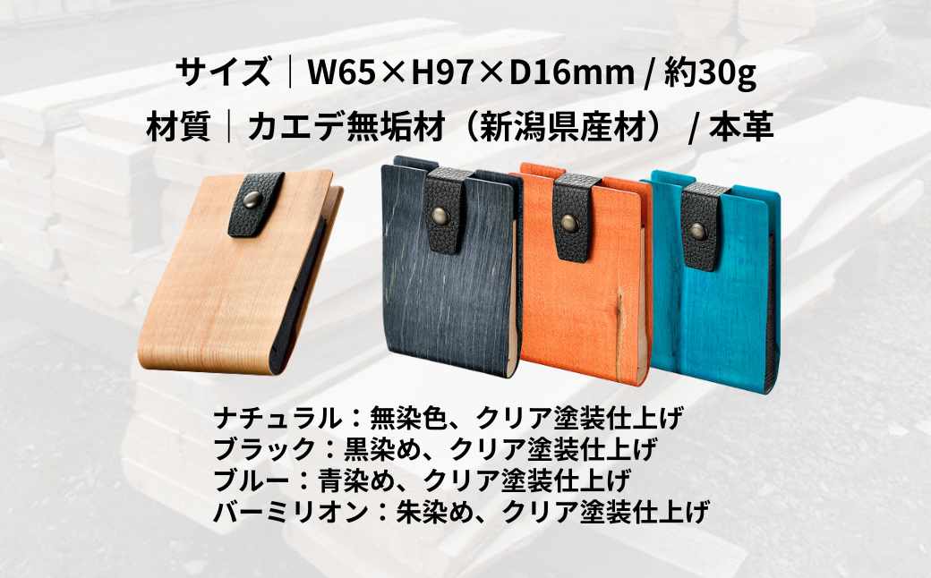 ふるさと納税 新潟県 -  名刺入れ　タテ型コンパクト『ブラック』 ブラック／名刺入れ　タテ型コンパクト