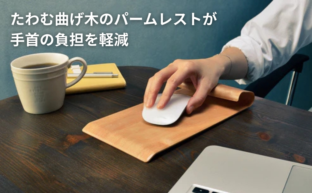 【ウッドデザイン賞受賞】カエデ無垢材 曲げ木マウスパッド（ブラック） 職人手作り 美しさと機能性 ストーリオ 【0005-0003SV02-01】