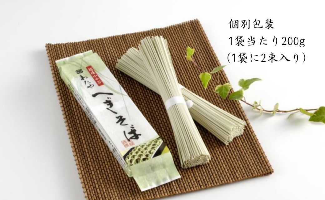 越後小千谷へぎそば(乾麺5袋)と小千谷産かぐら南蛮「みどりのラー油(1本)」セット 布海苔(ふのり) へぎそば専門店の味 わたや 【0002-0013-02】