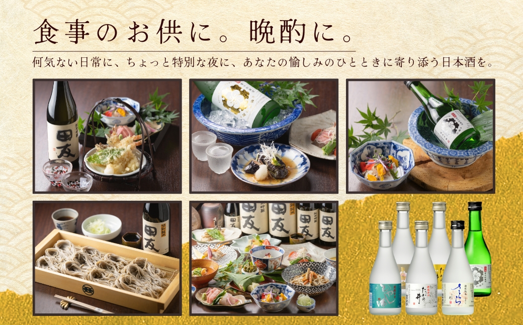 日本酒 たかの井 特別本醸造 超辛口 720ml 1本 高の井酒造 | 新潟県 小千谷市【0002-0425-01】