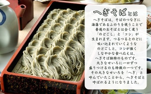 小千谷のへぎそば 乾麺 200g×6袋 つゆ付 わたや | めんつゆ 蕎麦 小千谷市 へぎ蕎麦 そば 蕎麦 乾麺 へぎそば 【0002-0434-01】