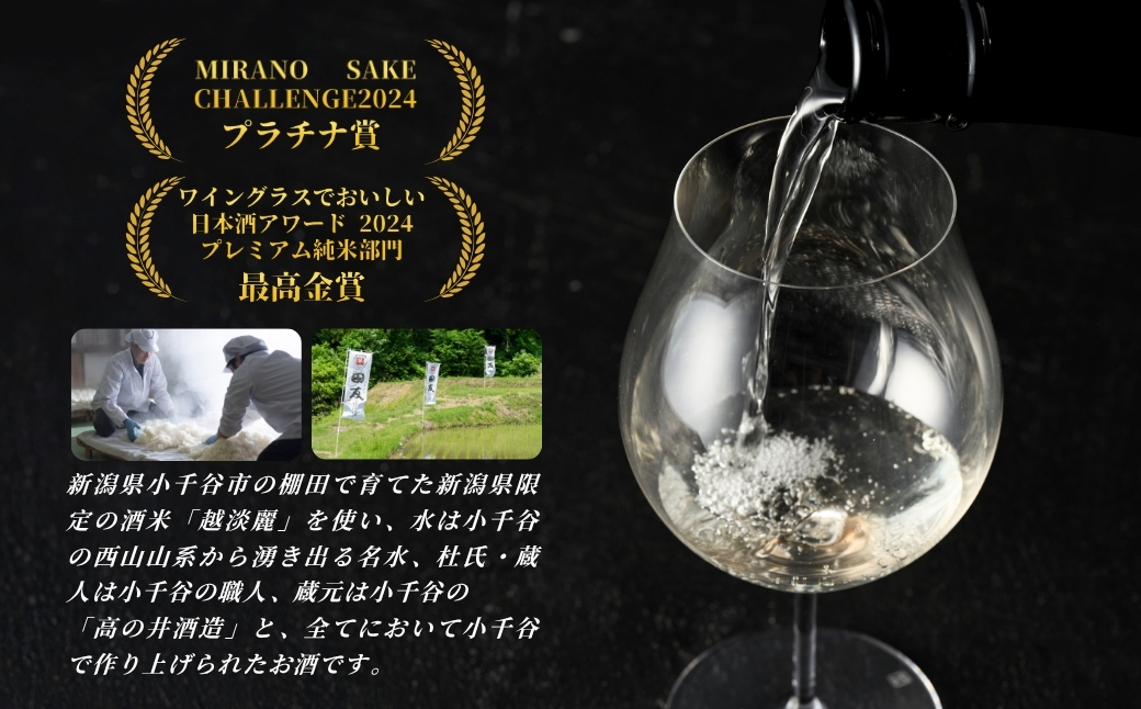 【登録店舗限定】日本酒 純米吟醸 田友 720ml×1本  高の井酒造 | 雪中貯蔵酒発祥蔵 清酒 お酒 地酒 お取り寄せ おすすめ 贈り物 贈答 プレゼント ギフト 父の日 新潟県 小千谷市【0002-0023-02】