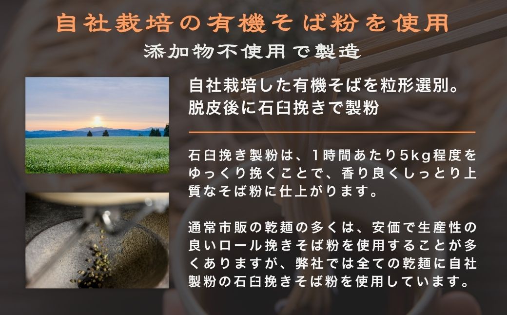 【無農薬栽培の玄そば100％使用】雪室そば ふのり乾麺 180g×12個セット(オーガニック・無農薬栽培) イチカラ畑 【0021-0002-01】