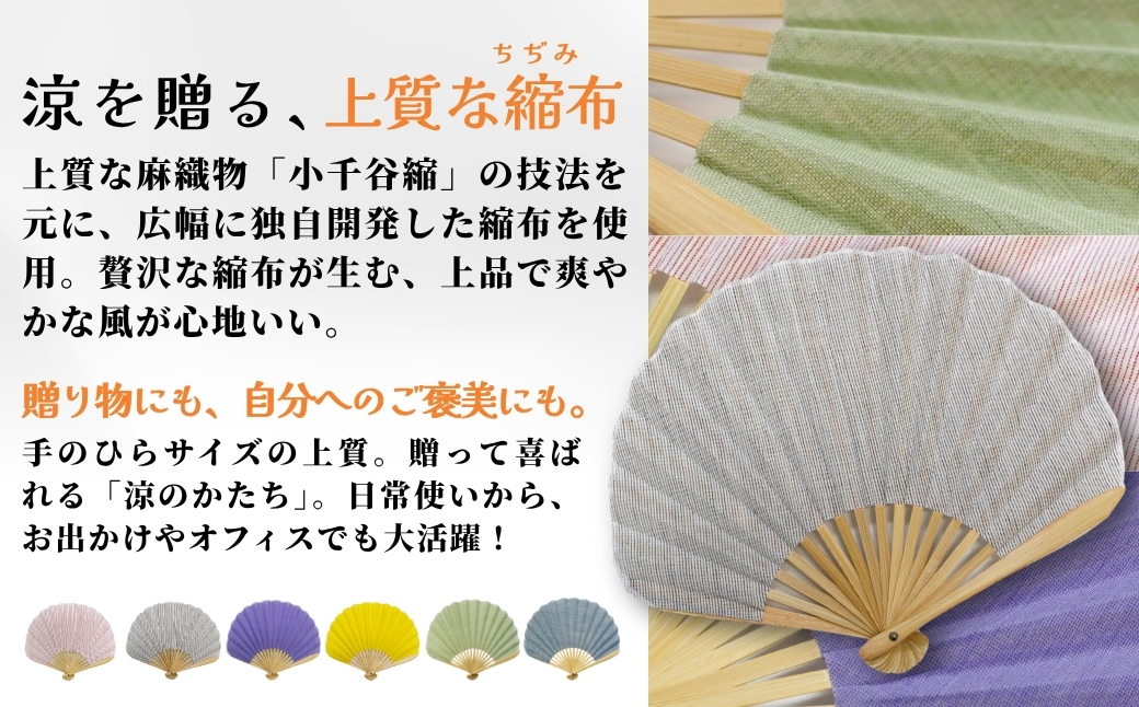 【涼を贈る 縮布】縮扇子 シェル型 縞ピンク IONO 水田株式会社 | 扇子 新潟 小千谷 贈り物 贈答 プレゼント ギフト 記念日 誕生日 日用品 工芸品【0056-0001SV01-01】