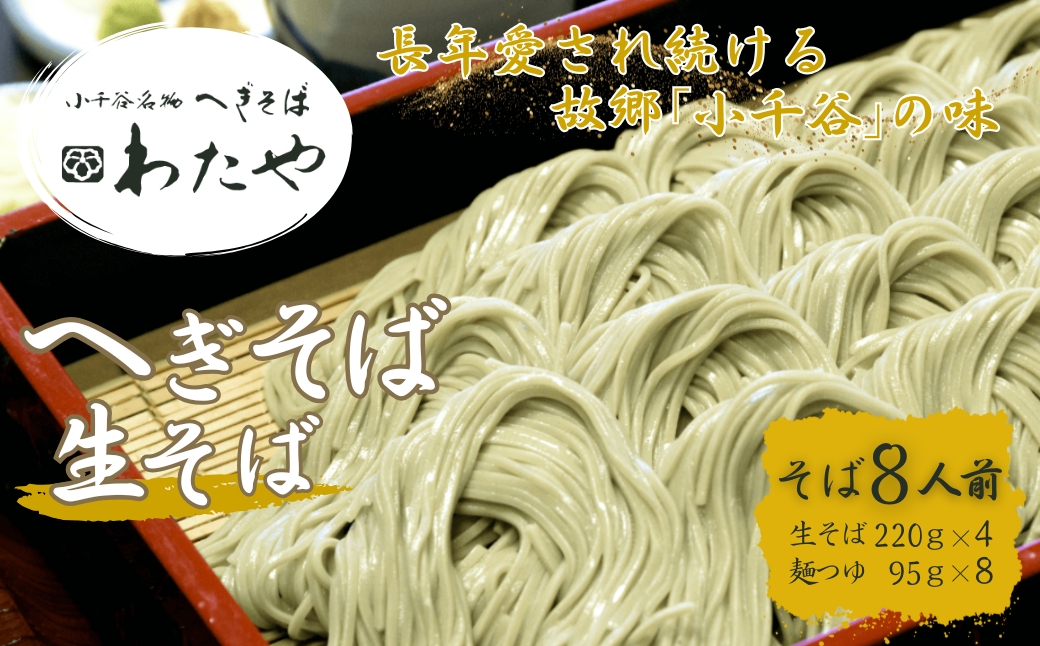 縺ク縺弱◎縺ー 逕溘◎縺ー(蜀キ蜃阪ヱ繝繧ッ) 8莠コ蜑 繧上◆繧 縲0002-0357SV02-01縲