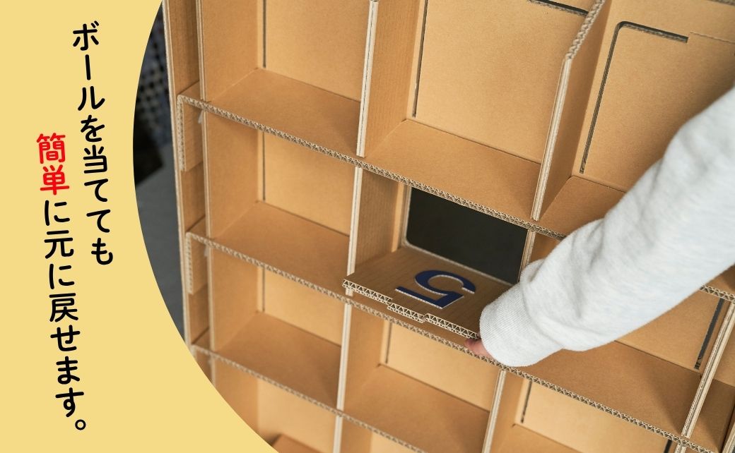 段ボール製遊具「的当てゲーム」 フーゲツ 【0014-0001-01】