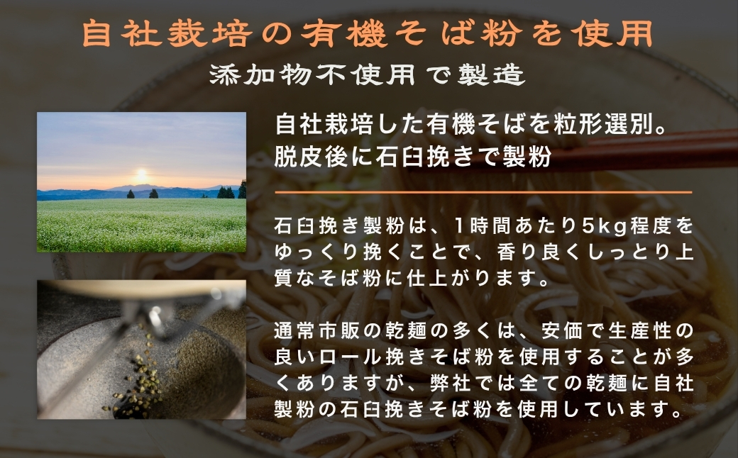 有機そば全粒粉使用　有機栽培のインスタント蕎麦「イチカラそば」30食入 イチカラ畑 【0021-0007-01】