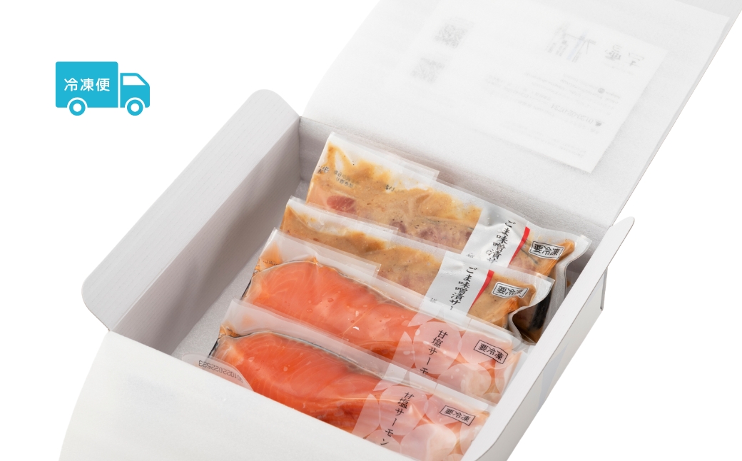 サーモン切り身セット「鮭の祝歌」 甘塩サーモン・ごま味噌漬サーモン 計10袋セット 個包装・真空パック 冷凍 ギフト対応 吉雪 【0002-0070-01】