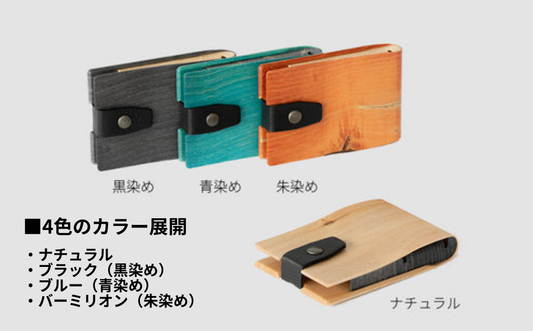 カエデ無垢材 曲げ木名刺入れ（タテ型コンパクト）（ナチュラルカラー） 職人手作り ストーリオ 【0005-0008SV01-02】