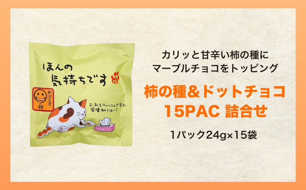 ãã»ãã®æ°æã¡ã§ãããæšæ¶ã«ãŽã£ãããæ¿ã®çš®ïŒããããã§ã³15ãã㯠åµä¿¡ç£æ¥ | ããã®ãã ãã§ã³ ãèå ããã äººæ° ãããã ãåãå¯ã èŽãç© ã®ãã ãã¬ãŒã³ã æ°æœç å°åè°·åž ã0025-0002-01ã