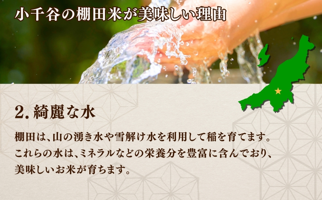 令和7年産 魚沼産コシヒカリ おぢや棚田米コンテスト入賞者の栽培した棚田米 精米45kg（5kg×9回）定期便毎月発送【0002-RC06DB00-02】