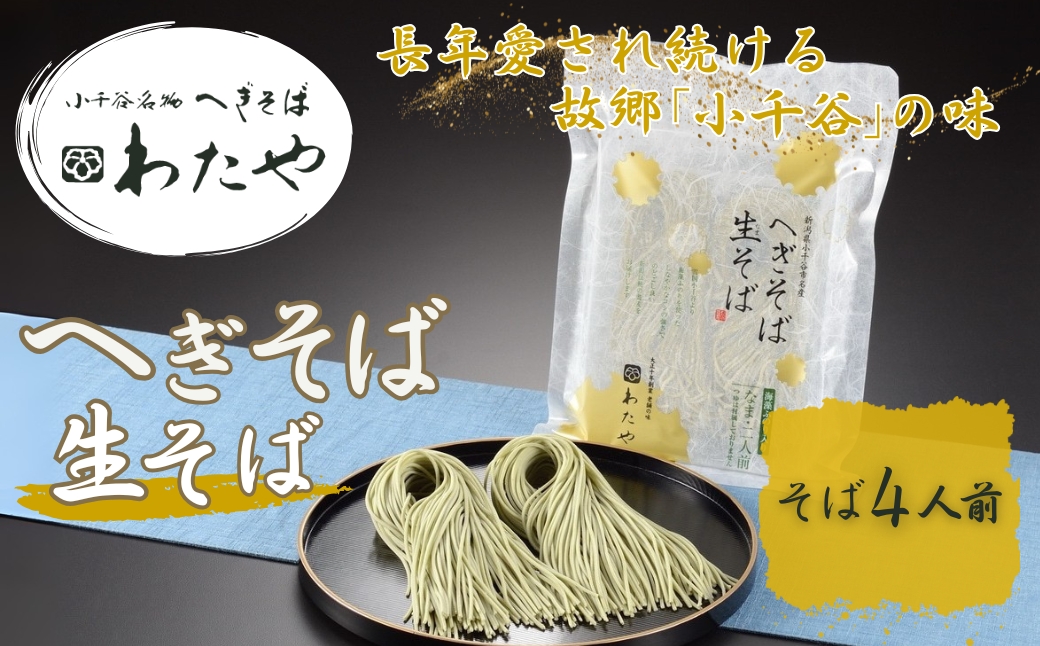 縺ク縺弱◎縺ー 逕溘◎縺ー(蜀キ蜃阪ヱ繝繧ッ) 4莠コ蜑 繧上◆繧 縲0002-0357SV01-01縲