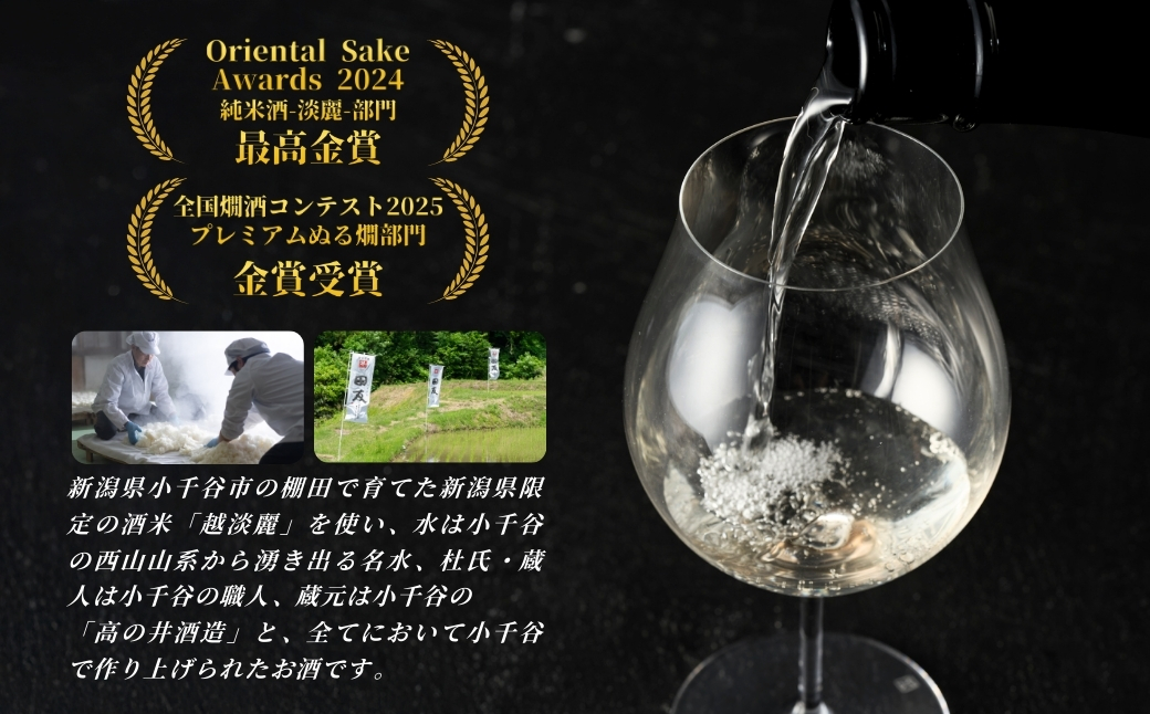 【登録店舗限定】日本酒 田友 特別純米 720ml×2本 高の井酒造 | 雪中貯蔵酒発祥蔵 清酒 お酒 地酒 お取り寄せ おすすめ 贈り物 贈答 プレゼント ギフト 父の日 新潟県 小千谷市【0002-0423SV02-01】