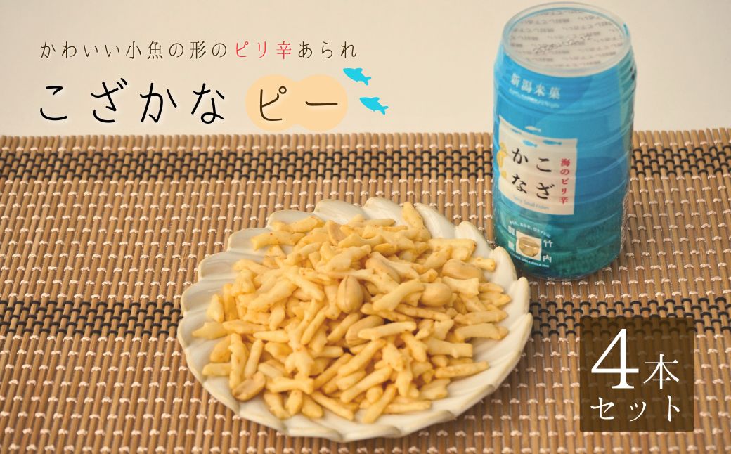 縺薙*縺九↑繝斐シ 4蛟九そ繝繝 邀ウ闖 遶ケ蜀陬ス闖 縲0002-0324-01縲