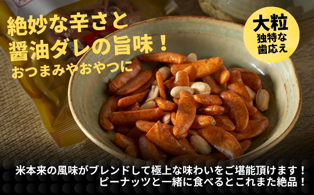 極上柿の種(ピーナッツ入り) 10袋セット 竹内製菓 【0002-0147-01】