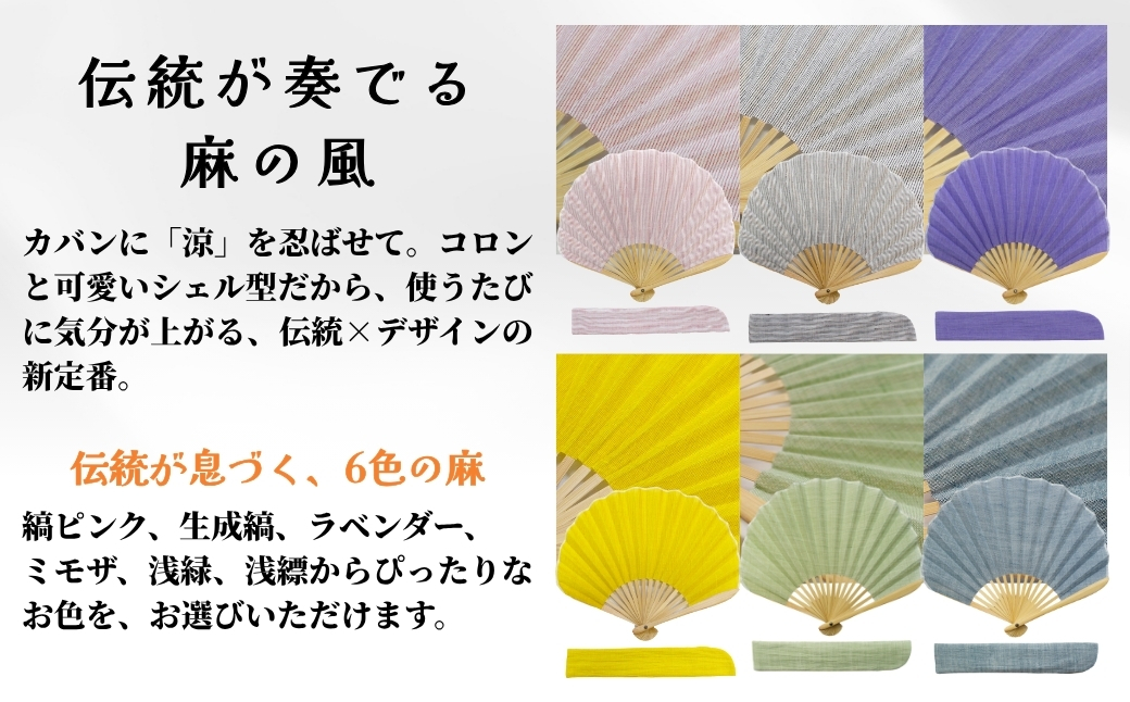 【涼を贈る 縮布】縮扇子 シェル型 縞ピンク IONO 水田株式会社 | 扇子 新潟 小千谷 贈り物 贈答 プレゼント ギフト 記念日 誕生日 日用品 工芸品【0056-0001SV01-01】