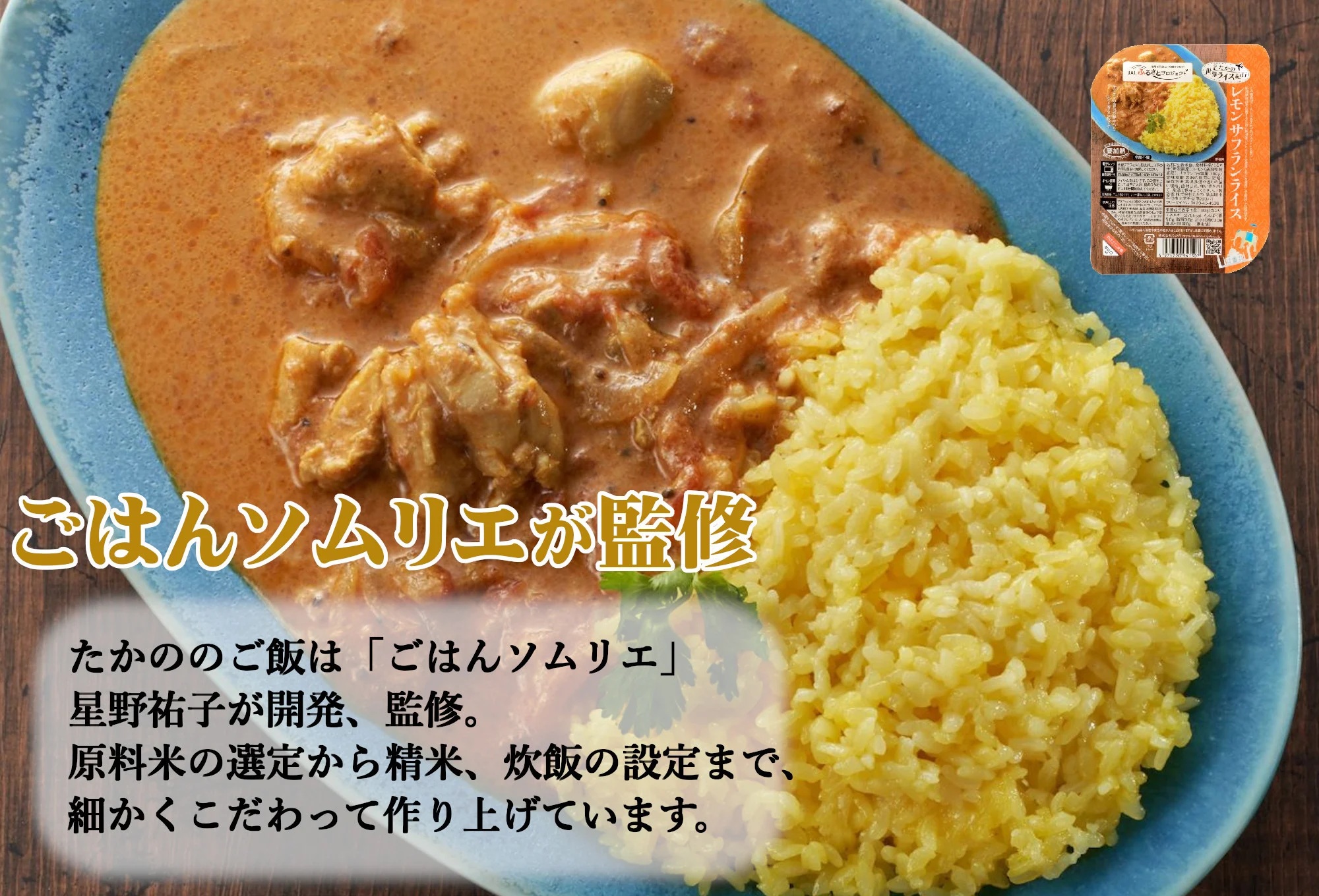世界ライス紀行 レモンサフランライス 10個セット カレーと相性抜群 ごはんソムリエ監修 レトルトパック 越後小千谷たかの 【0002-0003-01】