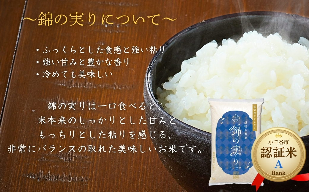 什å7å¹Žç£ éæ²Œç£ã³ã·ãã«ãª ãã©ã³ãèªèšŒç±³ãéŠã®å®ããAã©ã³ã¯ãšãã¢ãç±³ é£ã¹æ¯ã¹10kg(5kg2è¢) | æ°æœçç£ ã³ã·ãã«ãª ãç±³ ç±³ ããã²ãã ããã ãã ã³ã¡ çœç±³ 粟米 éæ²Œç£ ãã©ã³ãç±³ã0002-0399-01ã