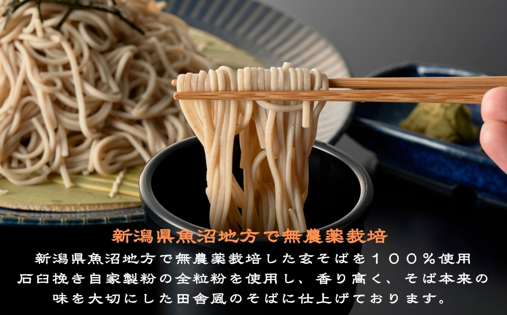 【安心の有機JAS認証】全粒粉そば乾麺 「畑のそば」180g×12個セット(オーガニック・無農薬栽培) イチカラ畑 【0021-0001-01】