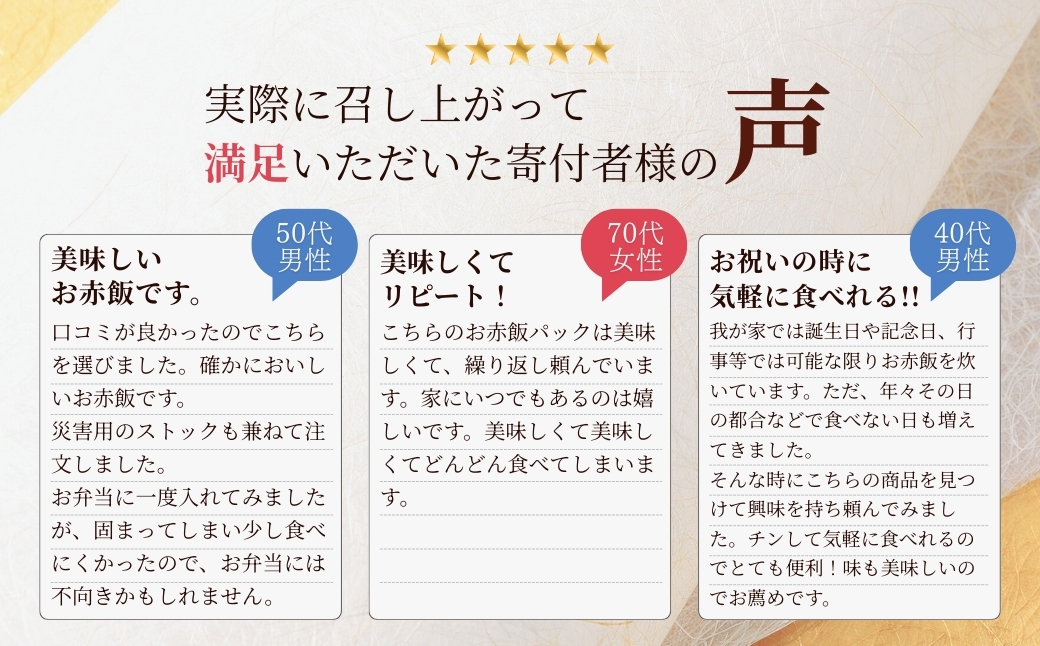 新潟産こがねもち赤飯 パックご飯 10個パック 越後小千谷たかの 【0002-0198-01】