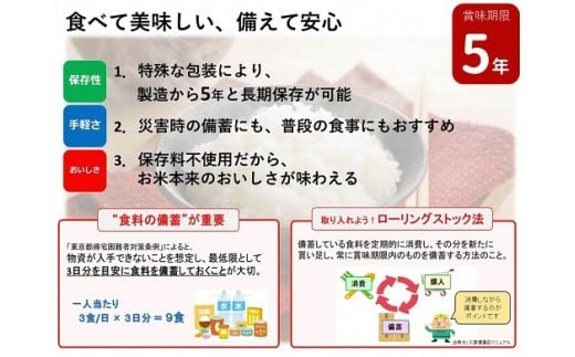 いざという時の越後のごはん20食【5年保存】r05-019-008 レトルトご飯 レトルトごはん 一人暮らし パックご飯 パックごはん ごはん パック レトルト 非常食 防災 キャンプ